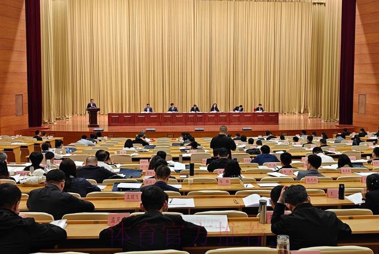 二○二五年国家体育总局党组外事工作领导小组扩大会暨总局系统外事工作会议