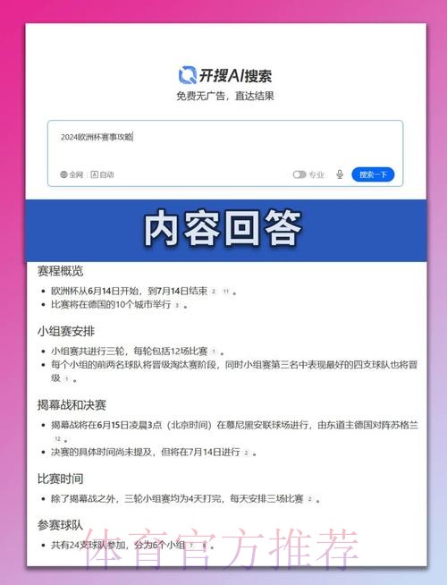 最新世界杯荷兰内马尔晋级分析完整指南