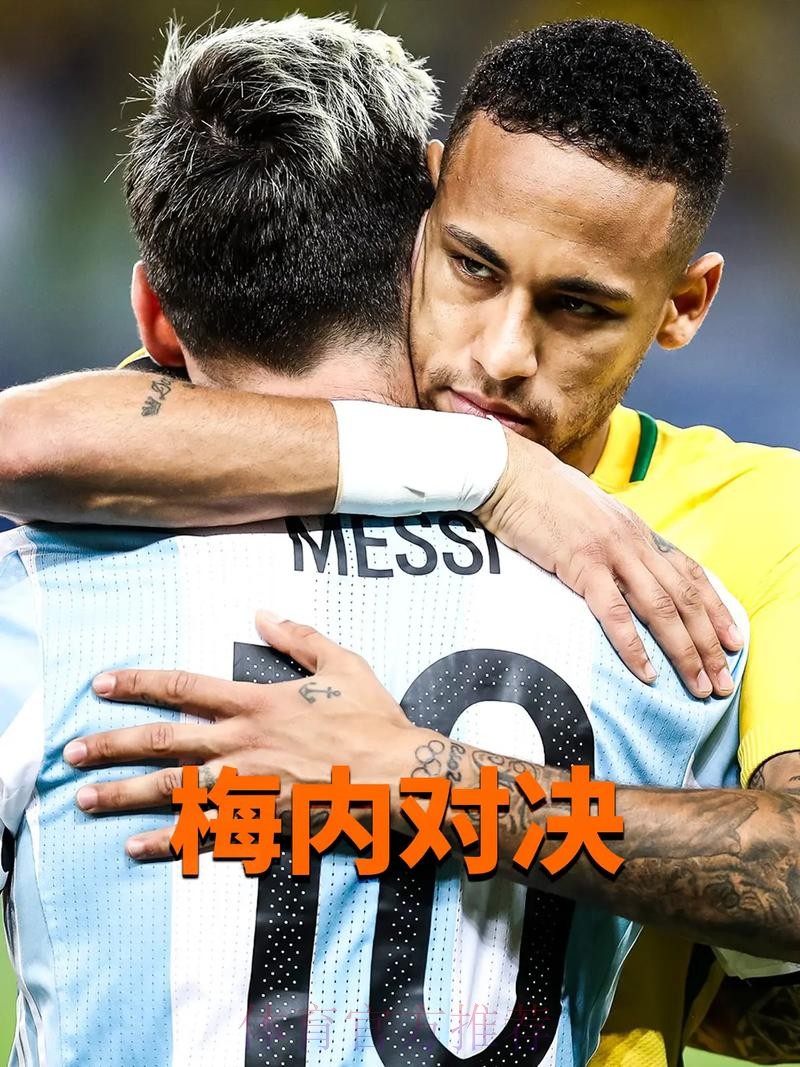 本届世界杯荷兰内马尔焦点对决全面分析