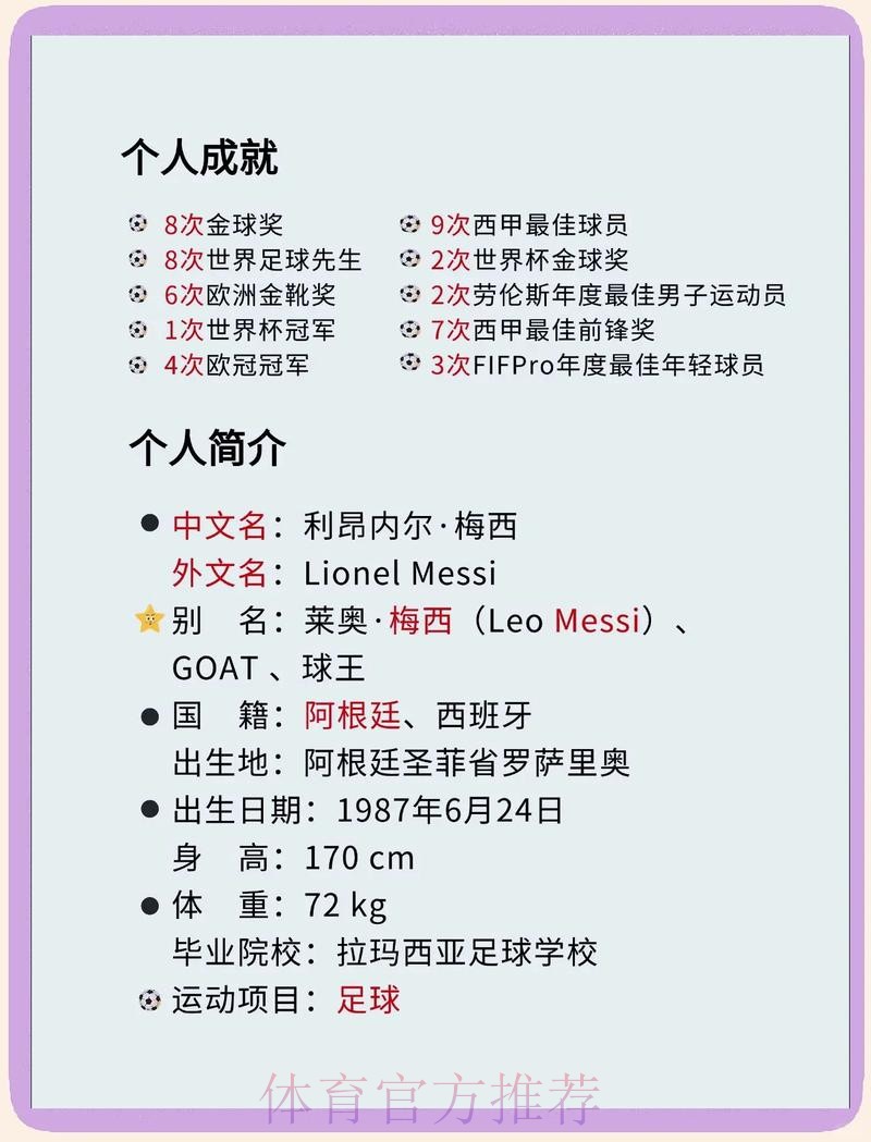 本届世界杯德国梅西赛事预测深度解读