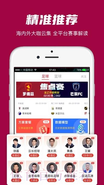 世界杯买球APP热门推荐 世界杯买球APP热门推荐