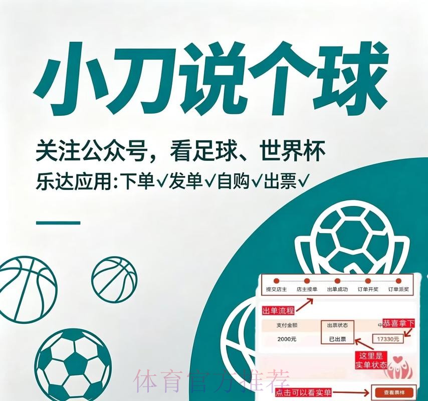 世界杯买球APP热门推荐 世界杯买球APP热门推荐